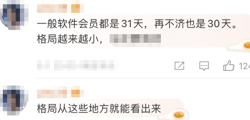 皇冠信用网会员怎么开通_又被骂了皇冠信用网会员怎么开通！爱奇艺回应