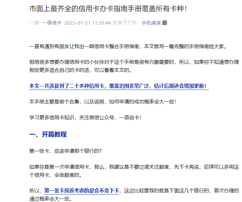 皇冠信用网怎么申请_怎么在手机上申请信用卡