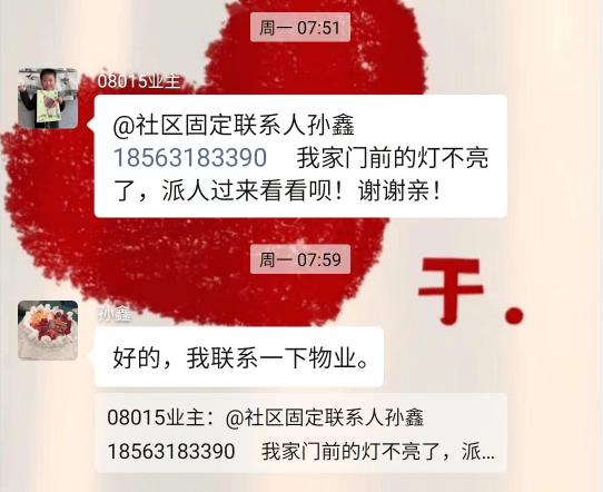 皇冠网_皇冠网我为群众办实事丨皇冠街道：“网”起格内大小事 ,“织”密民生幸福网