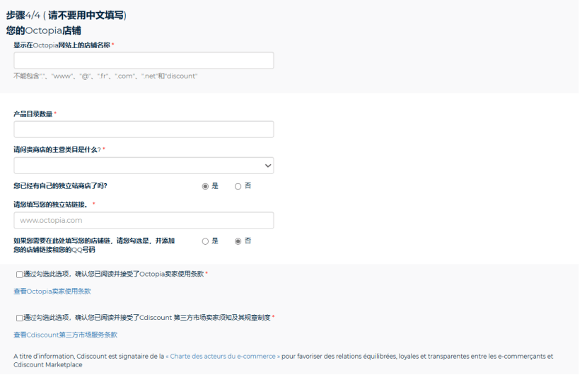 皇冠信用网怎么注册_全网最详细皇冠信用网怎么注册！Cdiscount注册指南！一文详解Cdiscount怎么注册！