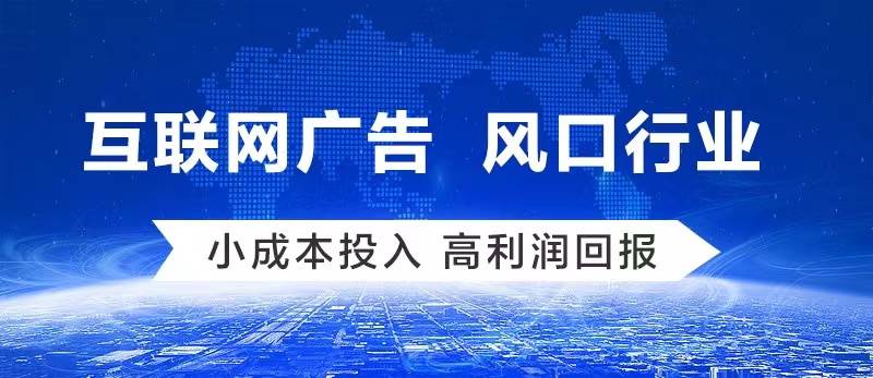 如何代理皇冠信用网_互联网广告代理商前景优势如何 信息流全媒体广告代理如何去做