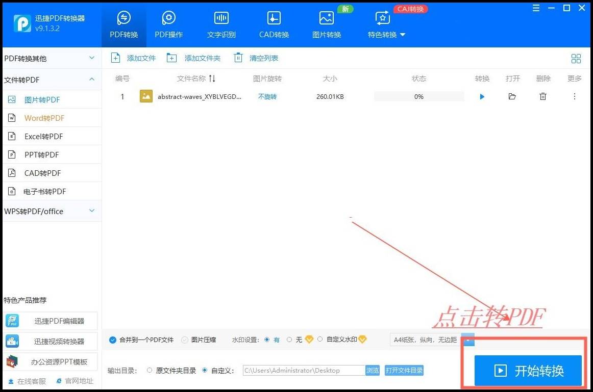 皇冠信用网可以占几成_照片如何转换成pdf皇冠信用网可以占几成？可以试试这几个方法