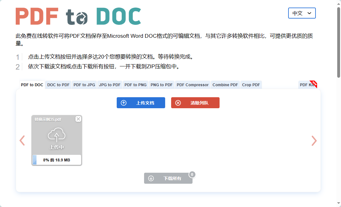 皇冠信用网可以占几成_PDF怎么免费转换成Word文档皇冠信用网可以占几成？这几款软件可以帮你