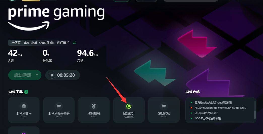 皇冠皇冠信用网会员注册_prime gaming会员多少钱 prime gaming会员注册最新教程