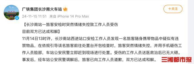 皇冠登3管理出租_网传旅客情绪失控砸伤人皇冠登3管理出租，长沙南站回应