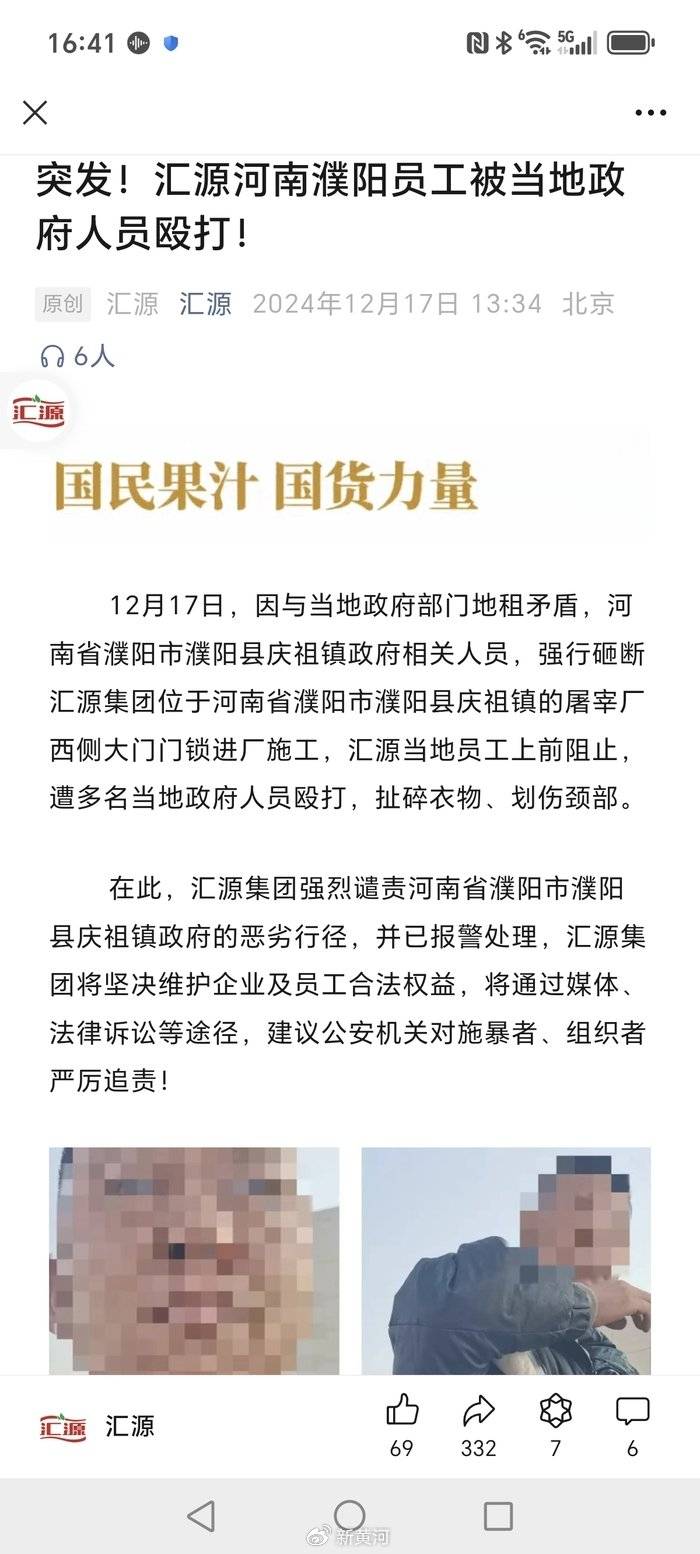 皇冠信用盘平台出租_从负债百亿到员工被打皇冠信用盘平台出租，汇源果汁何以“一地鸡毛”？| 大鱼财经