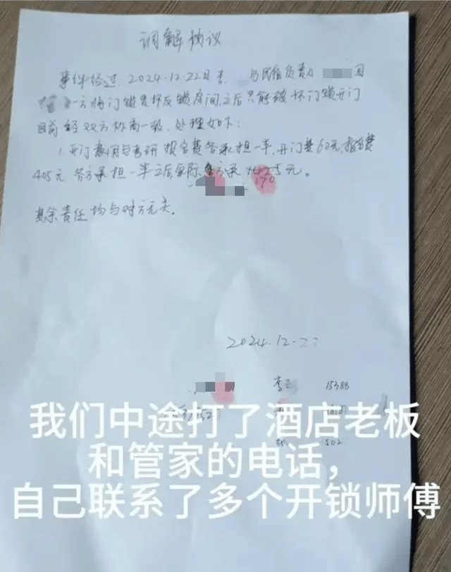 皇冠足球管理平台出租_云南3名女生因门锁损坏被困民宿皇冠足球管理平台出租，错过考研最后一科！最新回应