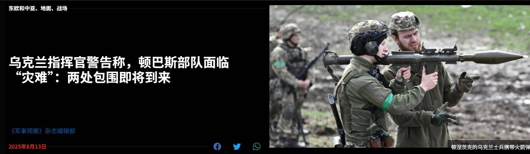 丹麦超级联赛
_乌克兰亚速营前参谋长:乌军前线炸锅了丹麦超级联赛
,俄军即将实现两次大包围