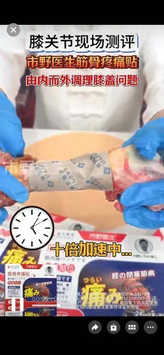 起底“神贴”骗局:2元膏贴摇身变“国际名牌” | 波鸿vs普鲁士明斯特