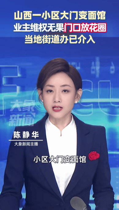 捷克 vs 克罗地亚_山西运城通报“小区大门改为面馆”：面馆所在建筑非小区大门捷克 vs 克罗地亚，开发商虚假宣传被罚80万