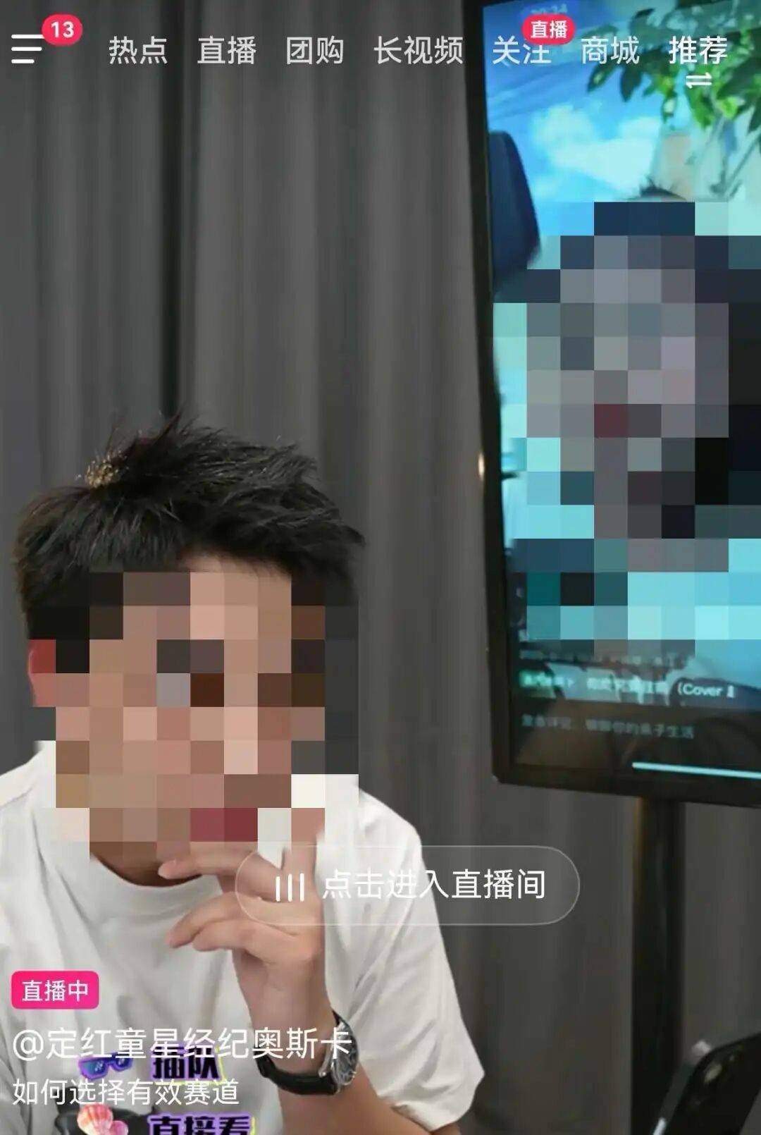 皇冠信用網哪里申请_直播间里皇冠信用網哪里申请,被套路的“童星梦”