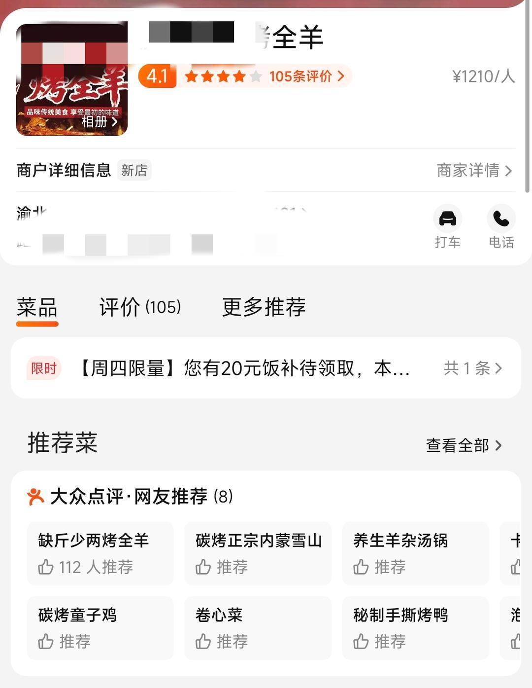 皇冠信用网代理申请_60斤活羊实际只有30多斤皇冠信用网代理申请！博主打假重庆两家烤全羊店获“退一赔三”