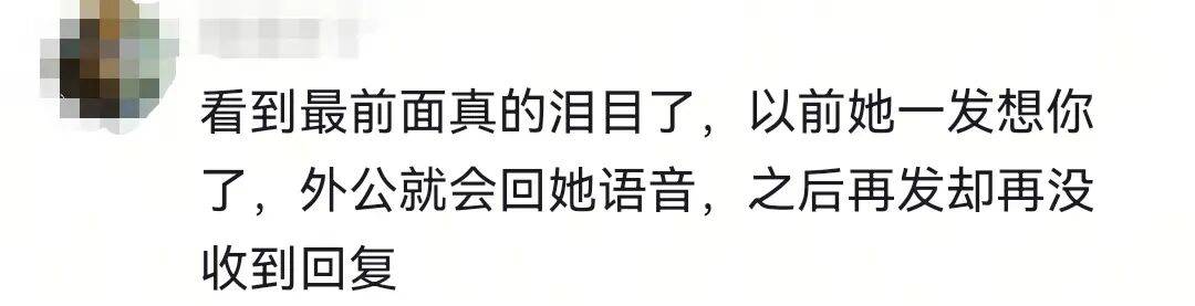 皇冠b盘_母亲打开女儿电话手表皇冠b盘，无意间发现她给去世外公发了整整两年信息