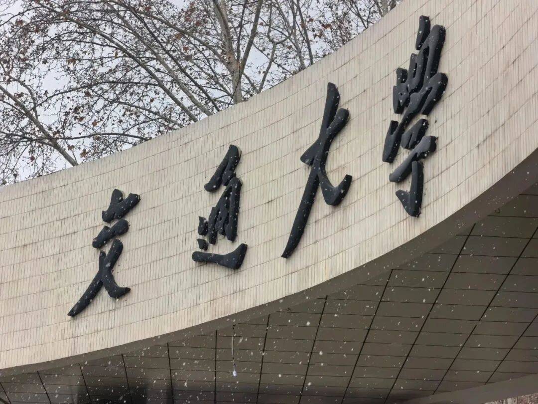 新2登录网址_西安交通大学一对校友夫妻新2登录网址，匿名向学校捐赠1亿元