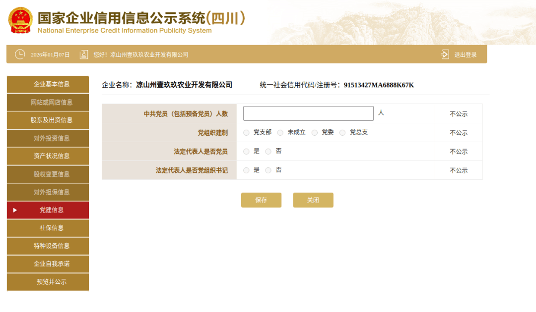 皇冠c盘_宁南县市场监管局温馨提示：年报不收费皇冠c盘，切勿上当受骗！